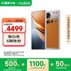 努比亚 Z70S Ultra 摄影师版 手机 16GB+512GB 熔金 骁龙8至尊版