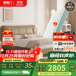 喜临门 Sleemon 双人真皮大床主次卧室现代简约风 2024软包皮艺床 尼亚pro拿铁咖+光年plus3.0 1.8米*2米