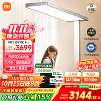 米家 MIJIA 立式学习灯Pro