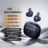 黑鲨 凤鸣蓝牙耳机耳夹式 骨传导概念无线开放式 跑步运动耳机通话降噪挂耳适用于华为小米苹果