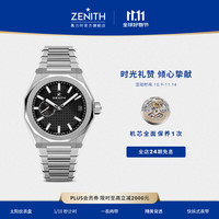 ZENITH 真力时 DEFY系列 41毫米自动上链腕表 03.9300.3620/21.I001
