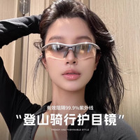 移动端、京东百亿补贴：芬驰 夜骑户外运动骑行太阳眼镜女登山护目防风镜男跑步马拉松