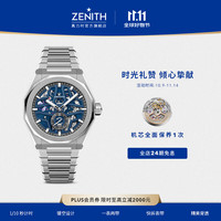 ZENITH 真力时 DEFY系列 男女机械手表 03.9300.3620/79.I001 41mm