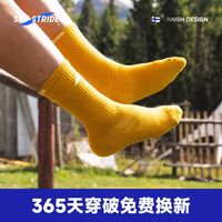 蓝色跑道纯色美利奴羊毛袜马拉松越野跑步专业运动袜男女中筒袜子