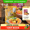 李子柒 方便速食柳州螺蛳粉240g*2+酸笋280g*2+送螺蛳粉280g（共5包）