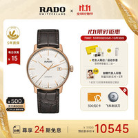 RADO 雷达 晶璨系列 41毫米自动上链腕表 R22877025