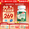 中体健臣 epa高纯度鱼油实测99.7%omega3蓝帽子辅助降血脂中老年成人60粒
