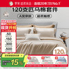 罗莱生活 罗莱家纺 纯棉床上四件套 1.8米床 220*250cm 艾尔多利娜金