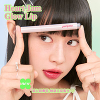 peripera 菲丽菲拉爱心唇膏Heart Jam爱心果酱水润保湿唇膏口红