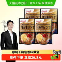 Anchor 安佳 原制马苏里拉芝士碎奶酪烘焙家用披萨拉丝208g*4