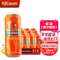 费尔德堡 小麦白啤酒 500mL*18罐