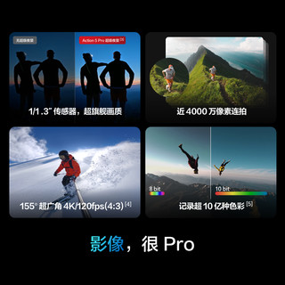 DJI大疆 Action 5 Pro 运动相机