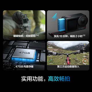 DJI大疆 Action 5 Pro 运动相机