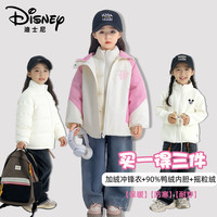 Disney/迪士尼 防风保暖 儿童羽绒服三件套