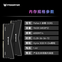 宏碁 掠夺者96G 马甲条 DDR4 DDR5 台式机内存条