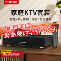 索爱 SDV8蓝牙音箱K歌音响家庭影院一体机多功能套装带麦克风家用