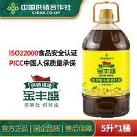 百亿补贴：金丰盛 菜籽油 5升*1桶 低芥酸食用油
