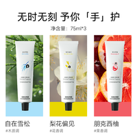 摇滚动物园香氛护手霜滋润保湿补水防干裂持久留香秋冬便携3支装 【jiong妍】雪松+梨花+西柚