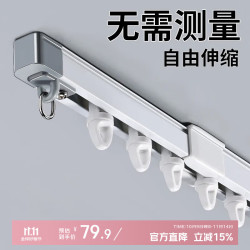 阿黎 BRAND MARKETING 窗帘轨道1根 窗帘轨道 全套一体顶装 静音双滑轨 铝合金