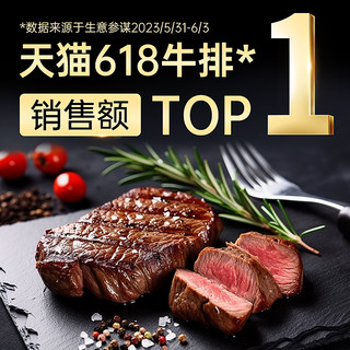 【林依轮】必胜客原肉整切优选西冷上脑牛排速食家庭早餐