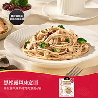 必胜客优选意大利面罗勒黑松露星级免煮必胜客意面速食店
