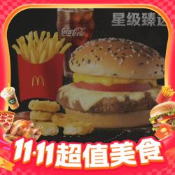 麦当劳 McDonald's 安格斯厚牛堡 4件套