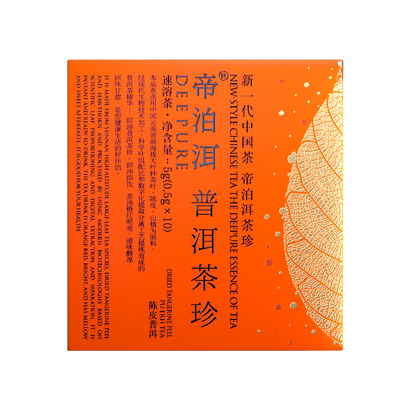 帝泊洱普洱茶珍 陈皮普洱茶速溶即溶茶粉茶包10支装 陈皮口味