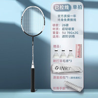 英瑞特 羽毛球拍 双拍 碳素纤维复合一体 初学者新手入门耐打超轻套装