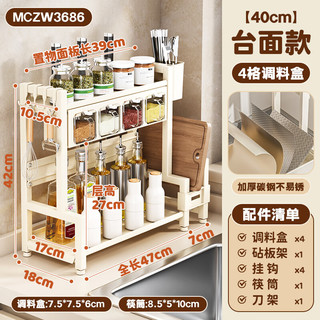 美厨（maxcook）厨房置物架调料架刀架砧板架筷子架筷筒免打孔壁挂收纳架MCZW3686