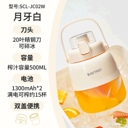 坂田釜作 双盖榨汁杯电动碎冰榨汁桶 20叶刀头 500ml 月牙白