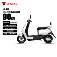 立马电动车 立马 乐睿 ZDB1235 电动车整车