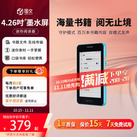 国文 5电子书阅读器4.26英寸 迷你平板水墨屏电纸书32G阅读本 S2升级版 黑色