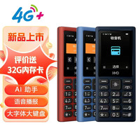 HMD 101 4G全网通 传承诺基亚经典 双卡双待 直板大按键大字体老人功能机备用AI手机 深蓝色