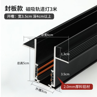 小爱智能磁吸轨道灯嵌入式客厅照明全屋暗藏预埋套餐线形灯无主灯 轨道3米【嵌入式】