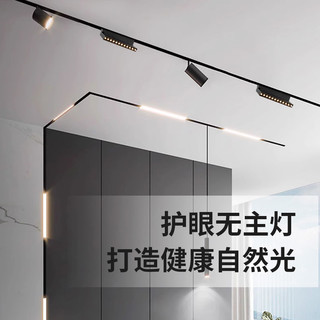 小爱智能磁吸轨道灯嵌入式客厅照明全屋暗藏预埋套餐线形灯无主灯 轨道3米【嵌入式】