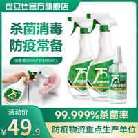 可立仕 CLEACE 医护级酒精喷雾 500ml 75%酒精乙醇消毒液