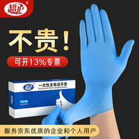 超护 一次性多用途手套 L 100只 蓝色