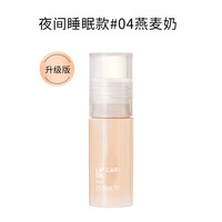 ZENN.TH/zennth白桃护唇油唇部精华唇膜润唇油唇蜜保湿滋润唇膏女
