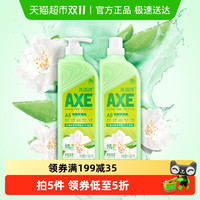 AXE 斧头 牌 洗洁精 花茶香型 1.18kg*2瓶 大桶洗碗液 家用