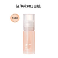 ZENN.TH/zennth白桃护唇油唇部精华唇膜润唇油唇蜜保湿滋润唇膏女