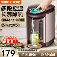 苏泊尔 电热水壶烧水壶电热水瓶家用5L 50J70B
