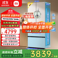 小米 Xiaomi MIJIA 米家 Pro系列 BCD-508WFTMBI 风冷法式门冰箱 508L 白色