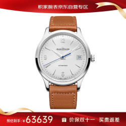 JAEGER-LECOULTRE 积家 大师系列 男士机械手表 Q4018420 40mm
