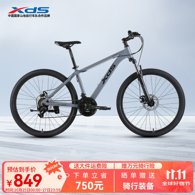 喜德盛 山地自行车黑客350/旭日310运动青少年成人单车骑行 旭日310石岩灰17寸