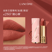 LANCOME兰蔻菁纯唇膏 柔雾哑光口红气质显白 296上瘾红