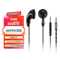 原道 vido 有线耳机B80平头塞PU拓扑生物振膜发烧HiFi音质线控带麦睡眠音乐游戏耳机 B80 3.5mm带麦-高保真级音质