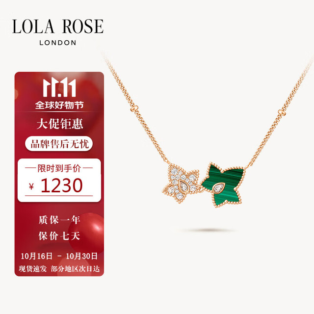 LOLA ROSE 罗拉玫瑰 常青藤项链女 合金/镀金/镀银 孔雀石色、锆石色