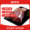 京觅 京东PLUS 澳洲精品牛腱子 1.5kg