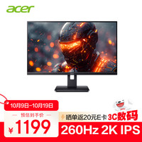 宏碁 暗影骑士27英寸IPS屏2K+260Hz+HDMI/DP双接口HDR电竞显示器MG270U Z1