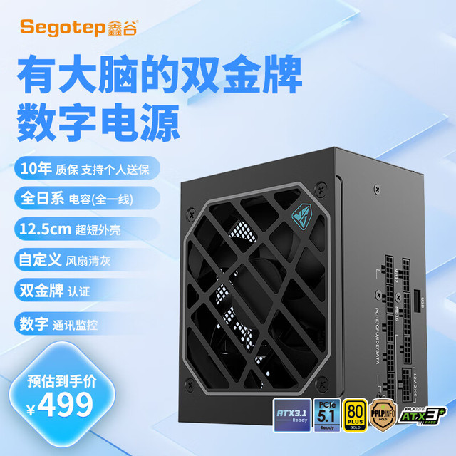 鑫谷 数智DM-850G双金牌数字电源